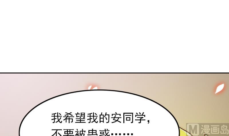 吻醒我的守护神韩漫全集-第108话 保护人类的神明无删减无遮挡章节图片 