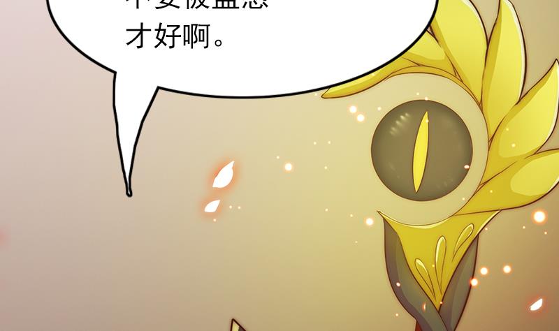 吻醒我的守护神韩漫全集-第108话 保护人类的神明无删减无遮挡章节图片 