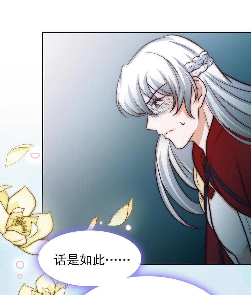 吻醒我的守护神韩漫全集-第108话 保护人类的神明无删减无遮挡章节图片 