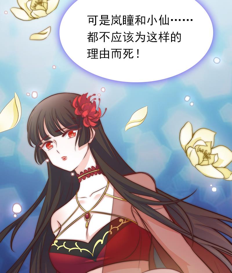吻醒我的守护神韩漫全集-第108话 保护人类的神明无删减无遮挡章节图片 