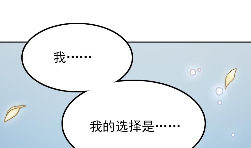 吻醒我的守护神韩漫全集-第108话 保护人类的神明无删减无遮挡章节图片 