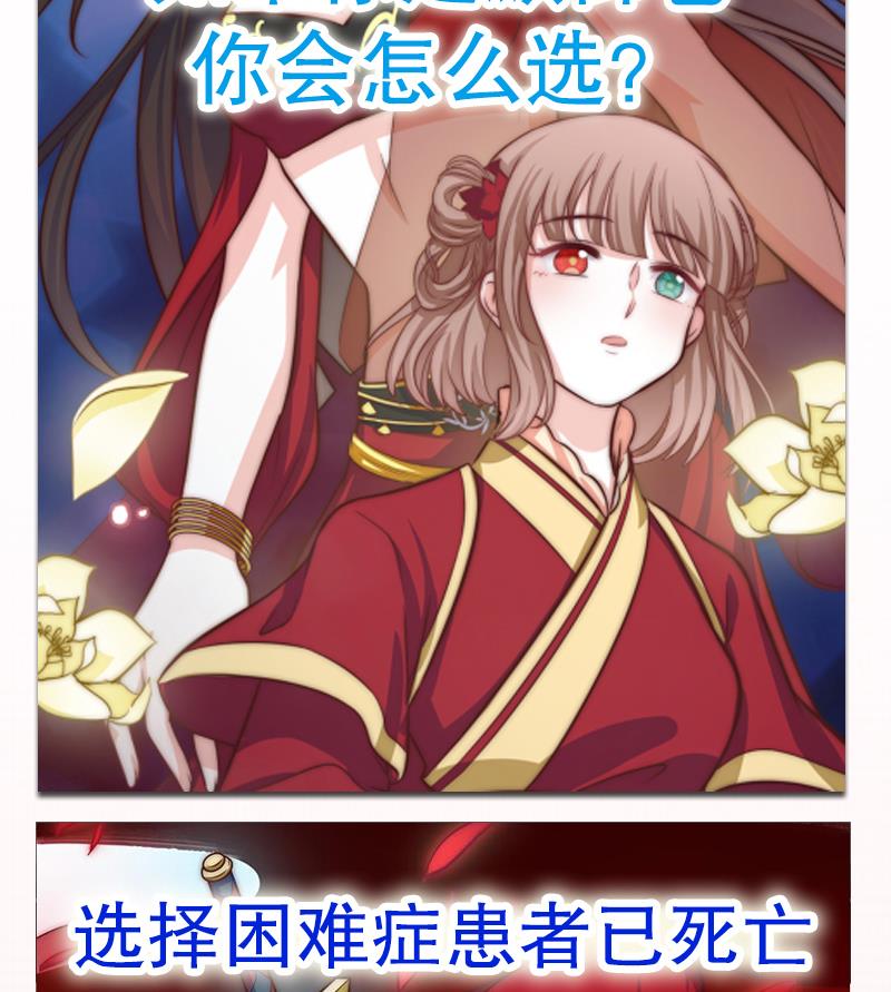 吻醒我的守护神韩漫全集-第108话 保护人类的神明无删减无遮挡章节图片 
