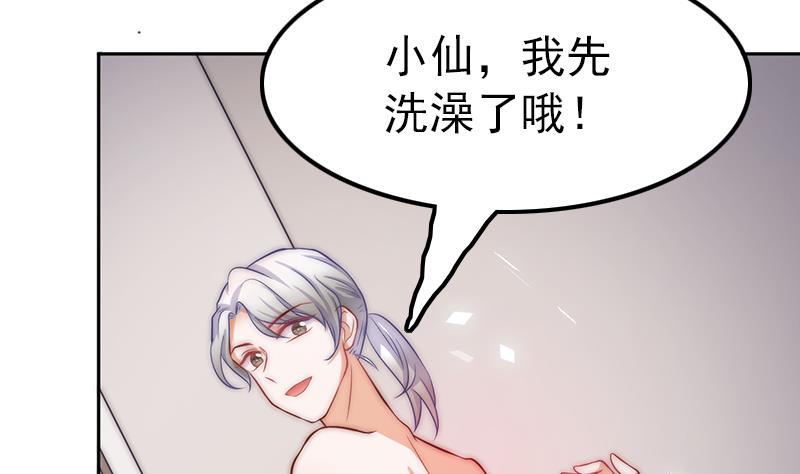 吻醒我的守护神韩漫全集-第109话 安小仙的心意无删减无遮挡章节图片 