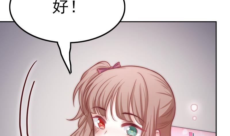 吻醒我的守护神韩漫全集-第109话 安小仙的心意无删减无遮挡章节图片 