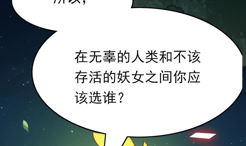 吻醒我的守护神韩漫全集-第109话 安小仙的心意无删减无遮挡章节图片 