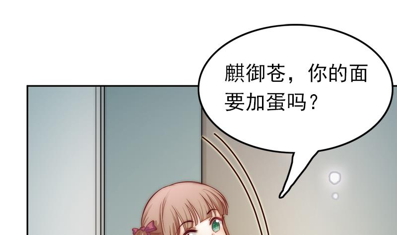 吻醒我的守护神韩漫全集-第109话 安小仙的心意无删减无遮挡章节图片 