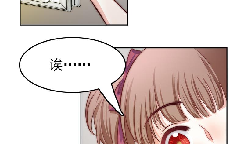 吻醒我的守护神韩漫全集-第109话 安小仙的心意无删减无遮挡章节图片 