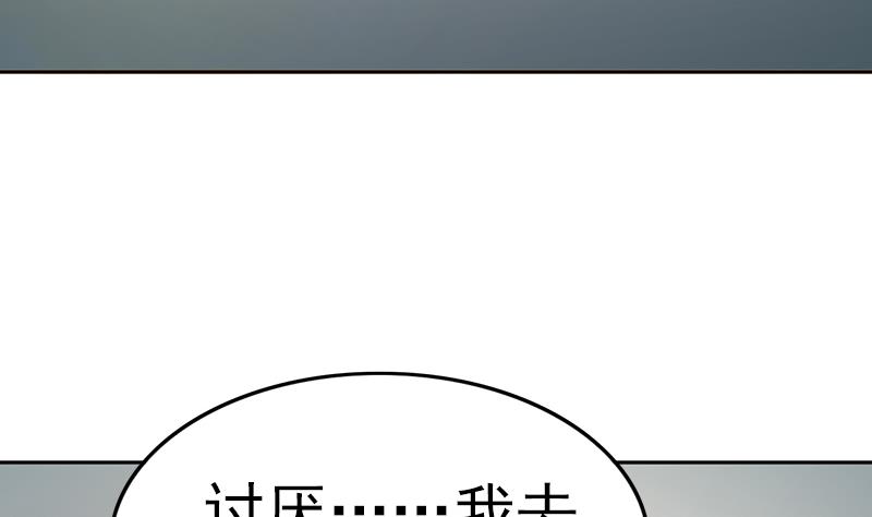吻醒我的守护神韩漫全集-第109话 安小仙的心意无删减无遮挡章节图片 