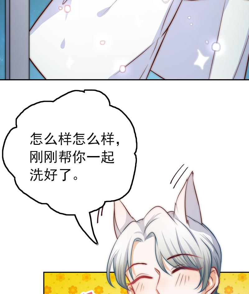 吻醒我的守护神韩漫全集-第109话 安小仙的心意无删减无遮挡章节图片 