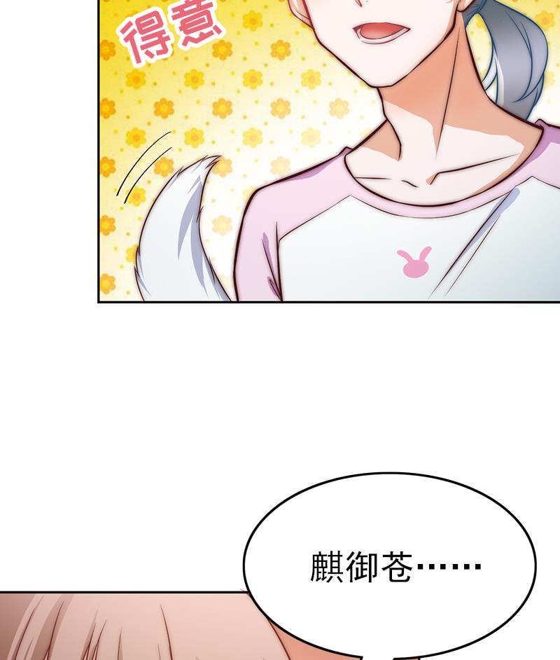 吻醒我的守护神韩漫全集-第109话 安小仙的心意无删减无遮挡章节图片 