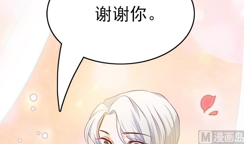 吻醒我的守护神韩漫全集-第109话 安小仙的心意无删减无遮挡章节图片 