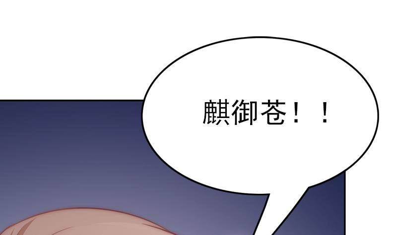 吻醒我的守护神韩漫全集-第109话 安小仙的心意无删减无遮挡章节图片 