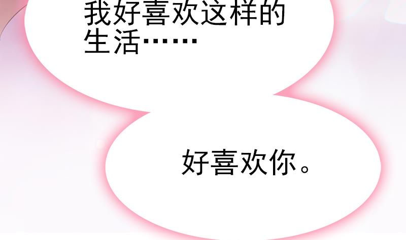 吻醒我的守护神韩漫全集-第109话 安小仙的心意无删减无遮挡章节图片 