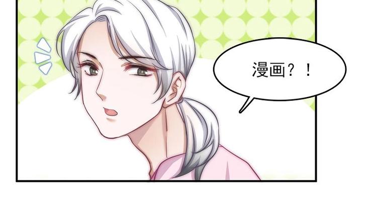 吻醒我的守护神韩漫全集-第10话 潜入调查无删减无遮挡章节图片 