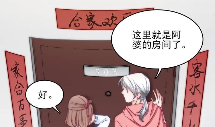 吻醒我的守护神韩漫全集-第10话 潜入调查无删减无遮挡章节图片 
