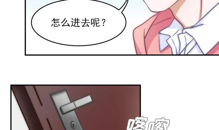吻醒我的守护神韩漫全集-第10话 潜入调查无删减无遮挡章节图片 