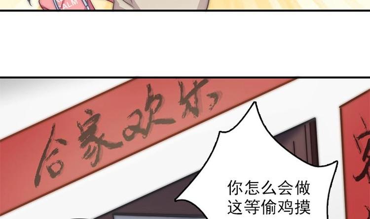 吻醒我的守护神韩漫全集-第10话 潜入调查无删减无遮挡章节图片 