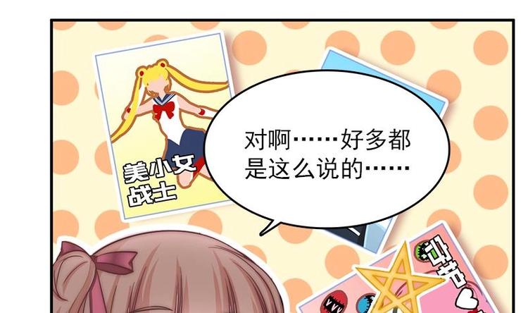 吻醒我的守护神韩漫全集-第10话 潜入调查无删减无遮挡章节图片 