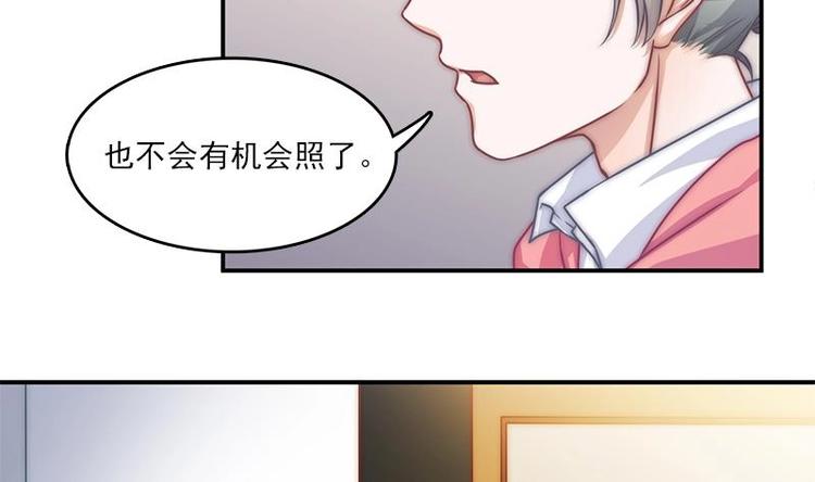 吻醒我的守护神韩漫全集-第10话 潜入调查无删减无遮挡章节图片 
