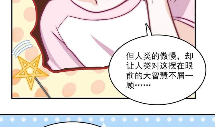 吻醒我的守护神韩漫全集-第10话 潜入调查无删减无遮挡章节图片 