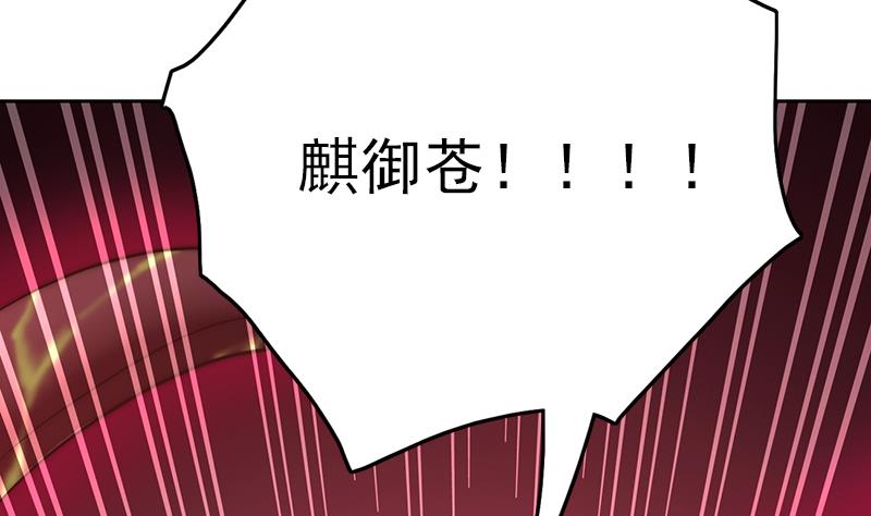 吻醒我的守护神韩漫全集-第110话 我希望你救她无删减无遮挡章节图片 