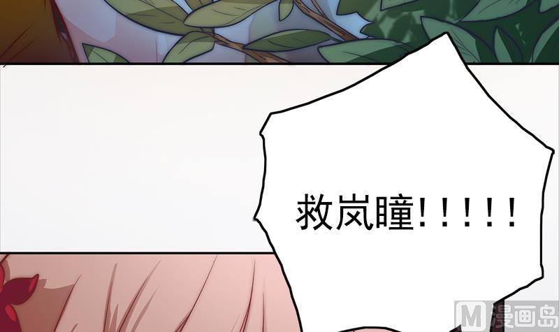 吻醒我的守护神韩漫全集-第110话 我希望你救她无删减无遮挡章节图片 