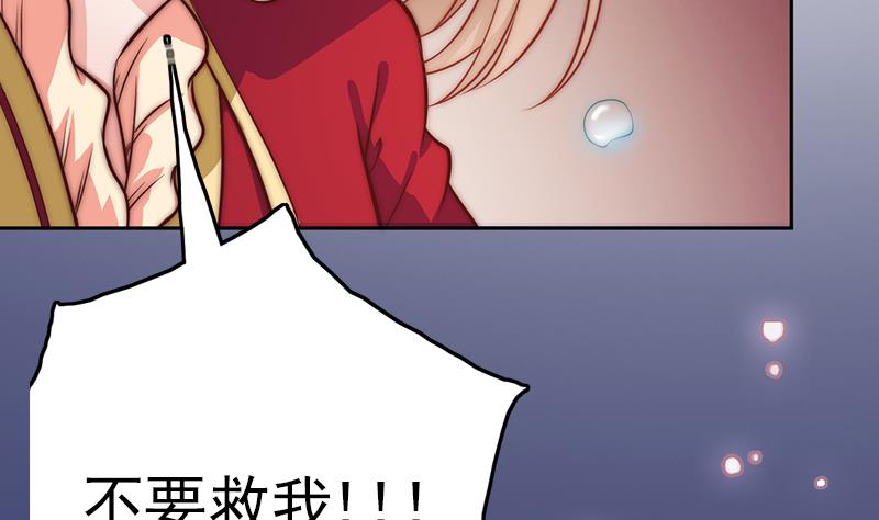 吻醒我的守护神韩漫全集-第110话 我希望你救她无删减无遮挡章节图片 