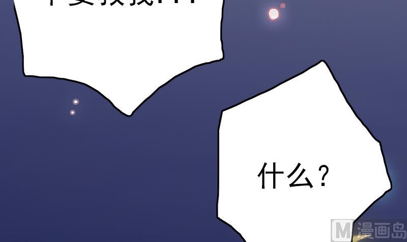 吻醒我的守护神韩漫全集-第110话 我希望你救她无删减无遮挡章节图片 