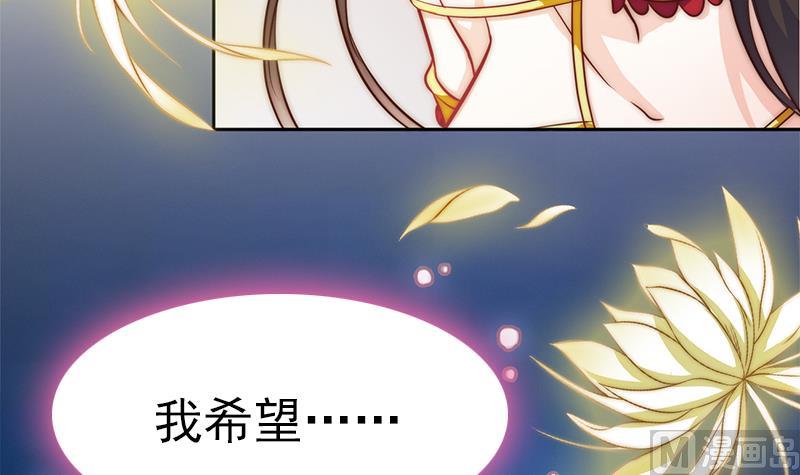 吻醒我的守护神韩漫全集-第110话 我希望你救她无删减无遮挡章节图片 
