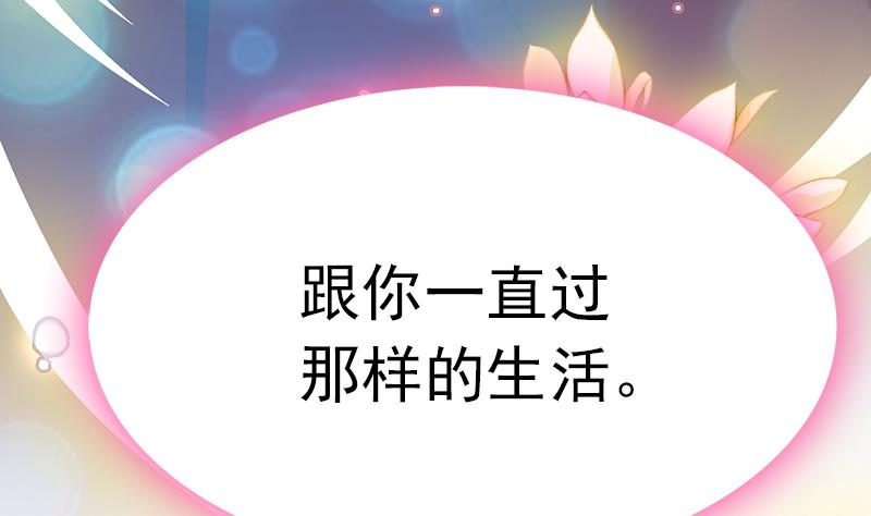 吻醒我的守护神韩漫全集-第110话 我希望你救她无删减无遮挡章节图片 