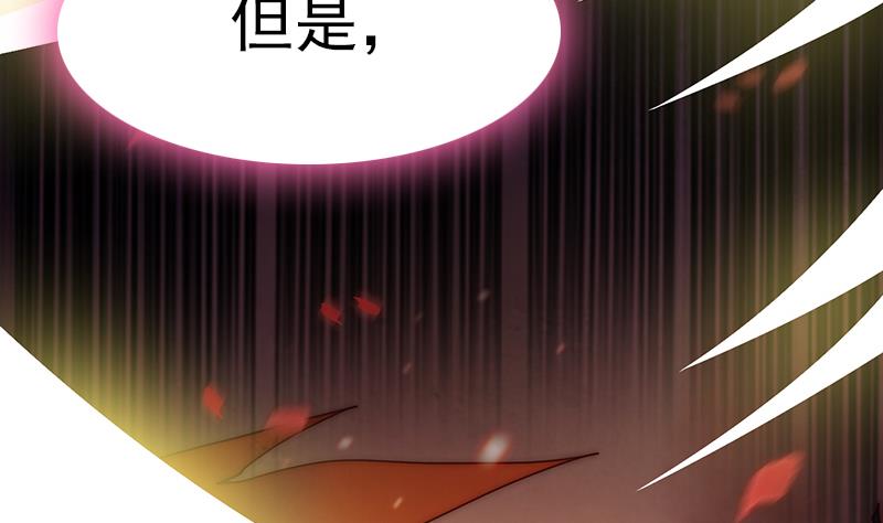 吻醒我的守护神韩漫全集-第110话 我希望你救她无删减无遮挡章节图片 