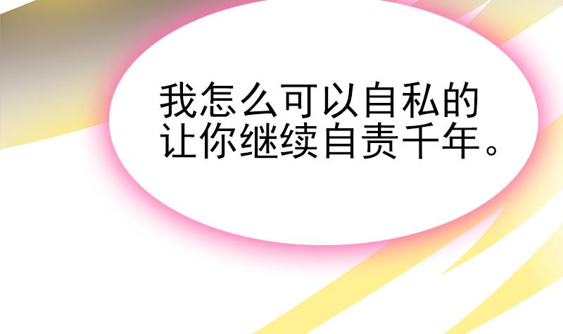 吻醒我的守护神韩漫全集-第110话 我希望你救她无删减无遮挡章节图片 