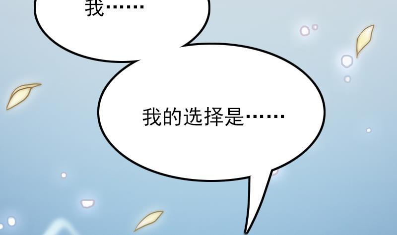 吻醒我的守护神韩漫全集-第110话 我希望你救她无删减无遮挡章节图片 