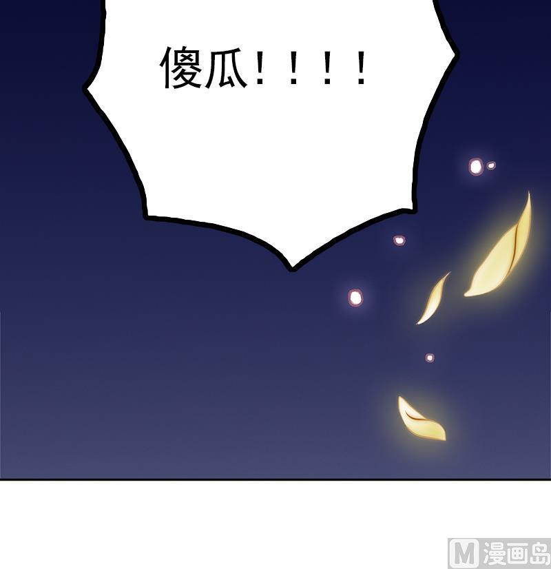 吻醒我的守护神韩漫全集-第110话 我希望你救她无删减无遮挡章节图片 