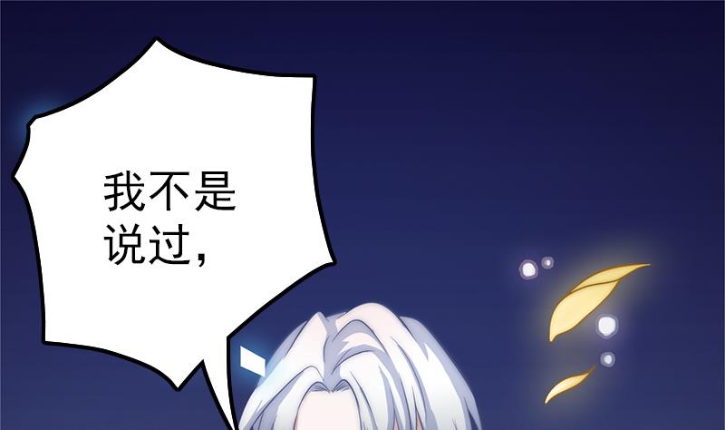 吻醒我的守护神韩漫全集-第110话 我希望你救她无删减无遮挡章节图片 