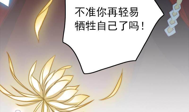 吻醒我的守护神韩漫全集-第110话 我希望你救她无删减无遮挡章节图片 