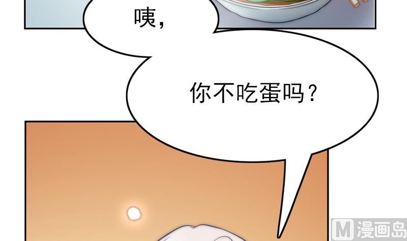 吻醒我的守护神韩漫全集-第110话 我希望你救她无删减无遮挡章节图片 