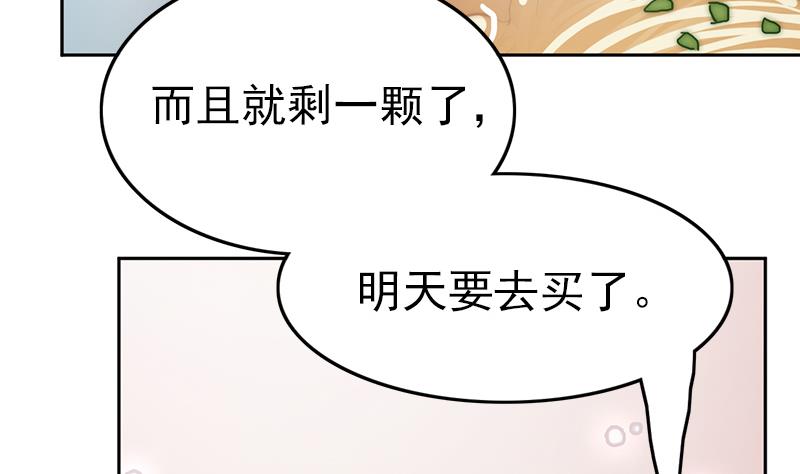 吻醒我的守护神韩漫全集-第110话 我希望你救她无删减无遮挡章节图片 