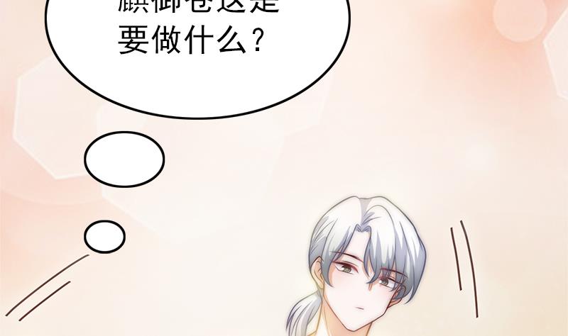 吻醒我的守护神韩漫全集-第110话 我希望你救她无删减无遮挡章节图片 