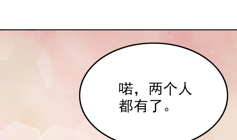 吻醒我的守护神韩漫全集-第110话 我希望你救她无删减无遮挡章节图片 