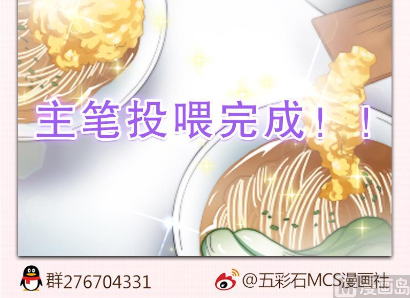 吻醒我的守护神韩漫全集-第110话 我希望你救她无删减无遮挡章节图片 