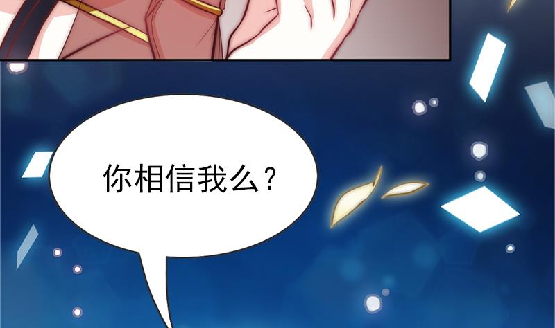 吻醒我的守护神韩漫全集-第111话 岚瞳，对不起无删减无遮挡章节图片 
