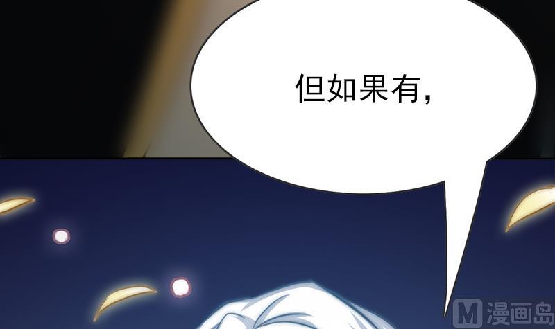 吻醒我的守护神韩漫全集-第111话 岚瞳，对不起无删减无遮挡章节图片 
