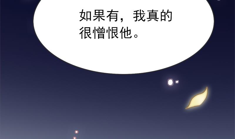 吻醒我的守护神韩漫全集-第111话 岚瞳，对不起无删减无遮挡章节图片 
