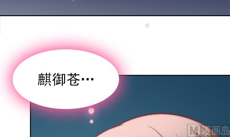 吻醒我的守护神韩漫全集-第111话 岚瞳，对不起无删减无遮挡章节图片 