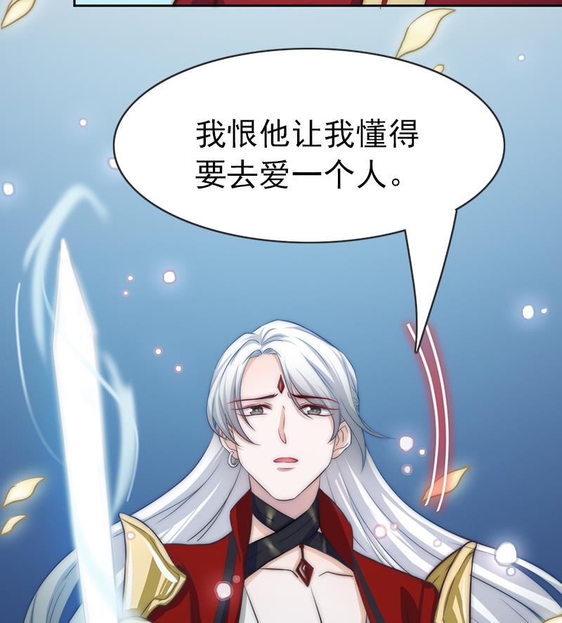 吻醒我的守护神韩漫全集-第111话 岚瞳，对不起无删减无遮挡章节图片 