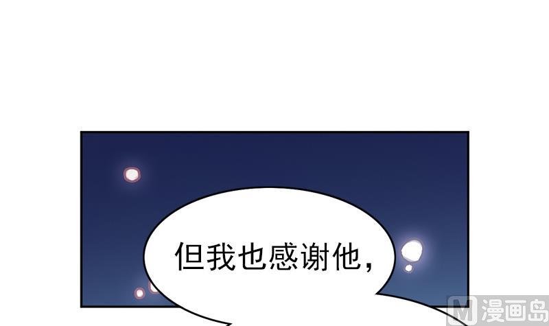 吻醒我的守护神韩漫全集-第111话 岚瞳，对不起无删减无遮挡章节图片 