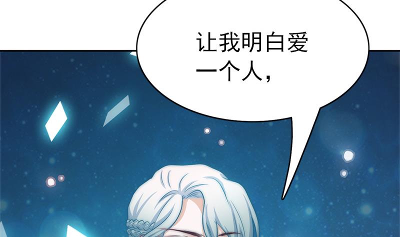 吻醒我的守护神韩漫全集-第111话 岚瞳，对不起无删减无遮挡章节图片 