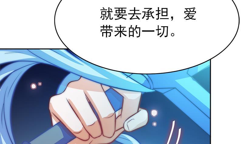 吻醒我的守护神韩漫全集-第111话 岚瞳，对不起无删减无遮挡章节图片 