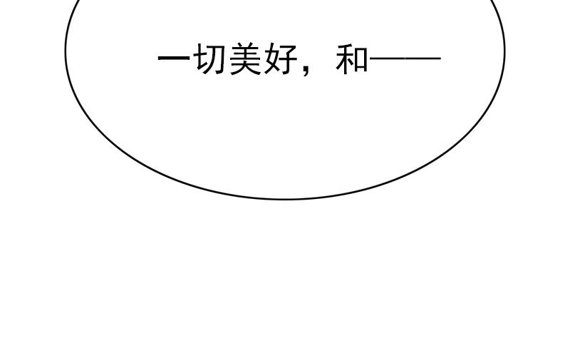 吻醒我的守护神韩漫全集-第111话 岚瞳，对不起无删减无遮挡章节图片 